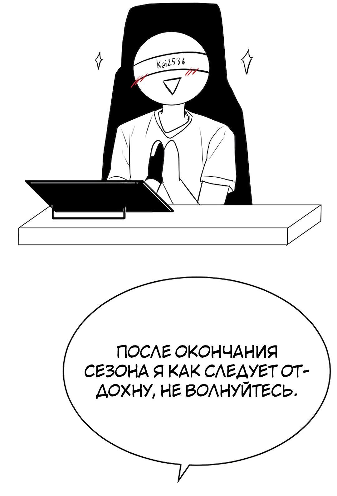 Манга Студенческая жизнь, о которой я мечтала... совсем не такая! - Глава 131.5 Страница 77