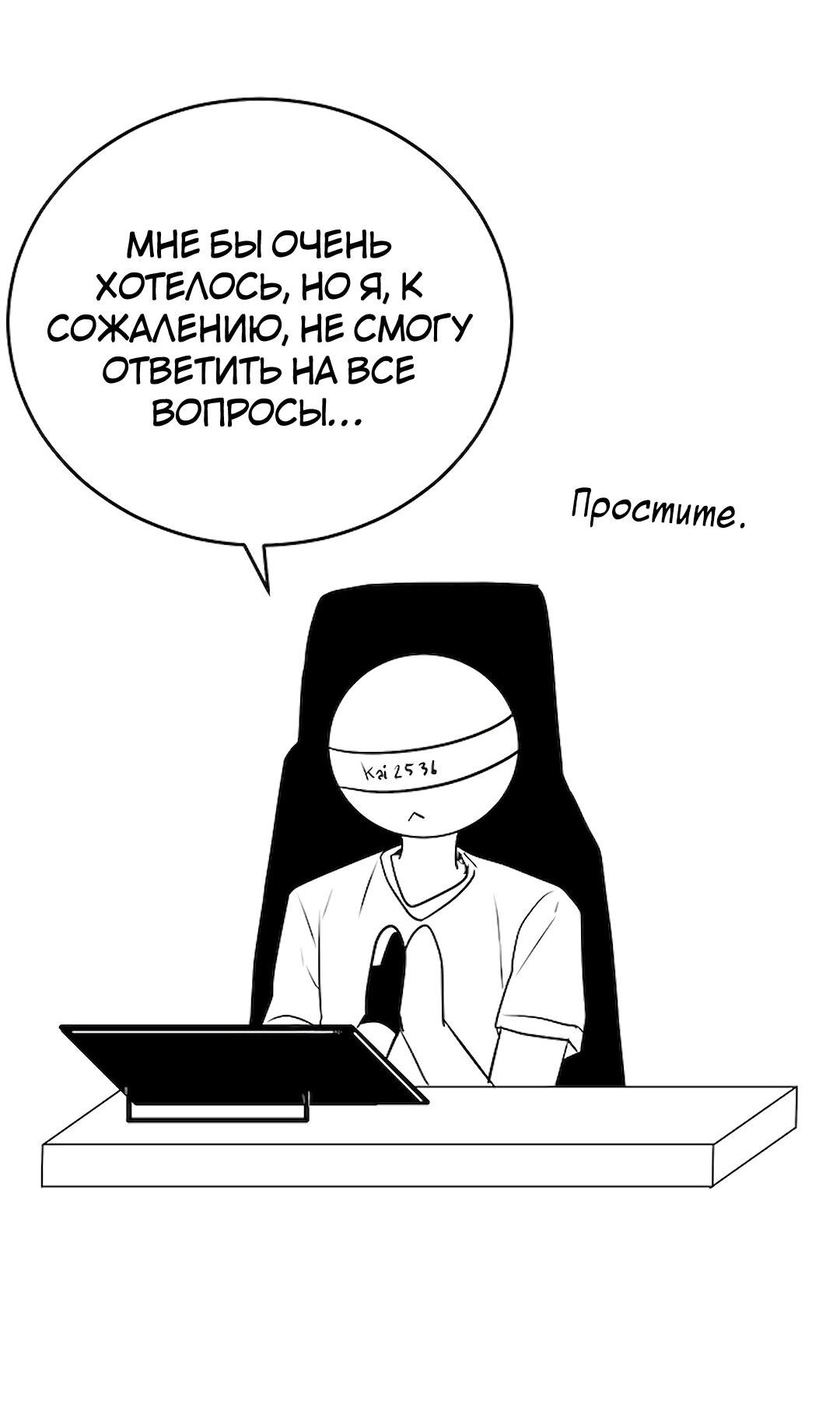 Манга Студенческая жизнь, о которой я мечтала... совсем не такая! - Глава 131.5 Страница 56