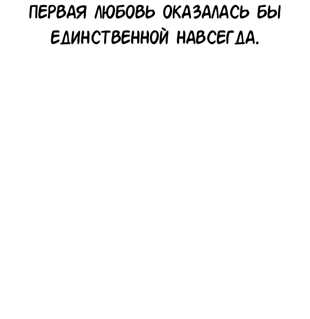 Манга Студенческая жизнь, о которой я мечтала... совсем не такая! - Глава 131.5 Страница 176