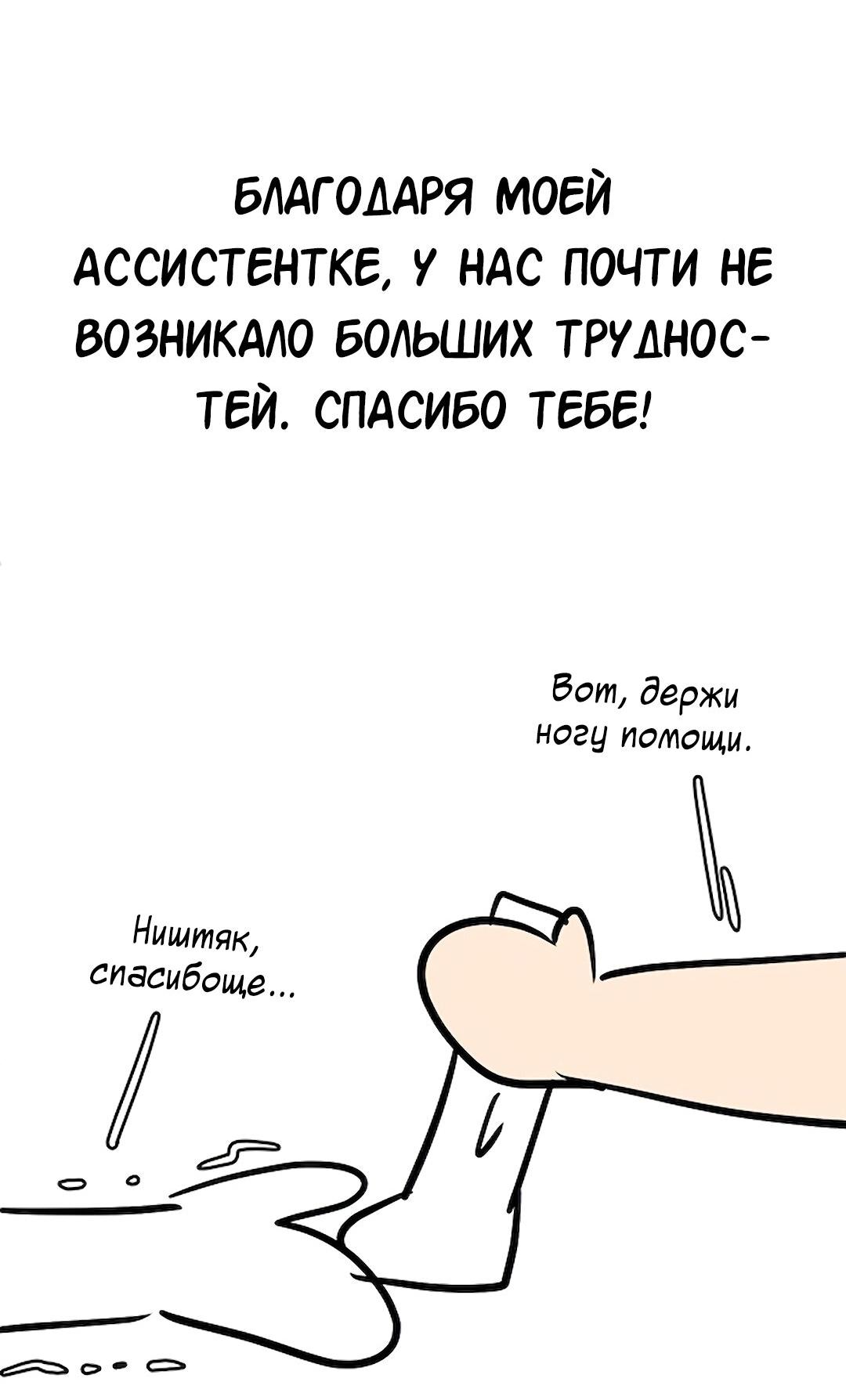 Манга Студенческая жизнь, о которой я мечтала... совсем не такая! - Глава 131.5 Страница 20