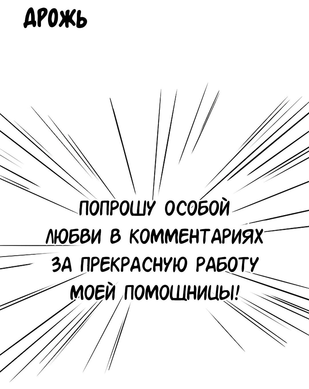 Манга Студенческая жизнь, о которой я мечтала... совсем не такая! - Глава 131.5 Страница 21