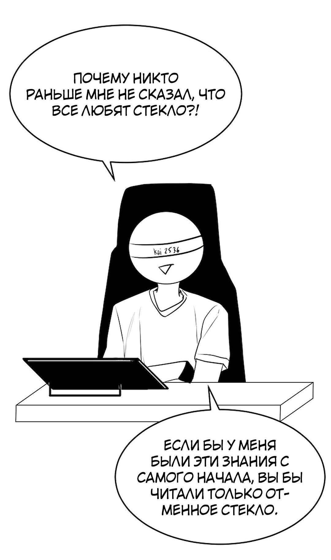 Манга Студенческая жизнь, о которой я мечтала... совсем не такая! - Глава 131.5 Страница 36