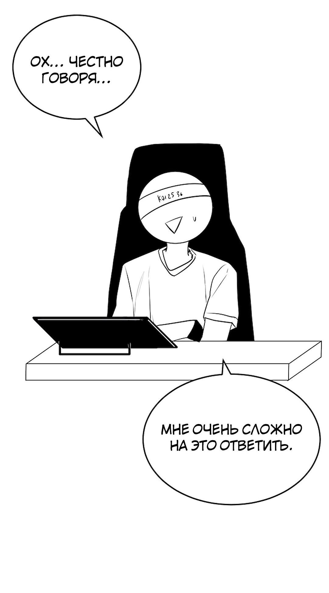 Манга Студенческая жизнь, о которой я мечтала... совсем не такая! - Глава 131.5 Страница 97