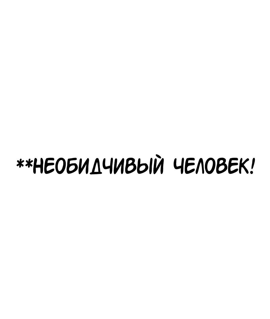 Манга Студенческая жизнь, о которой я мечтала... совсем не такая! - Глава 131.5 Страница 75