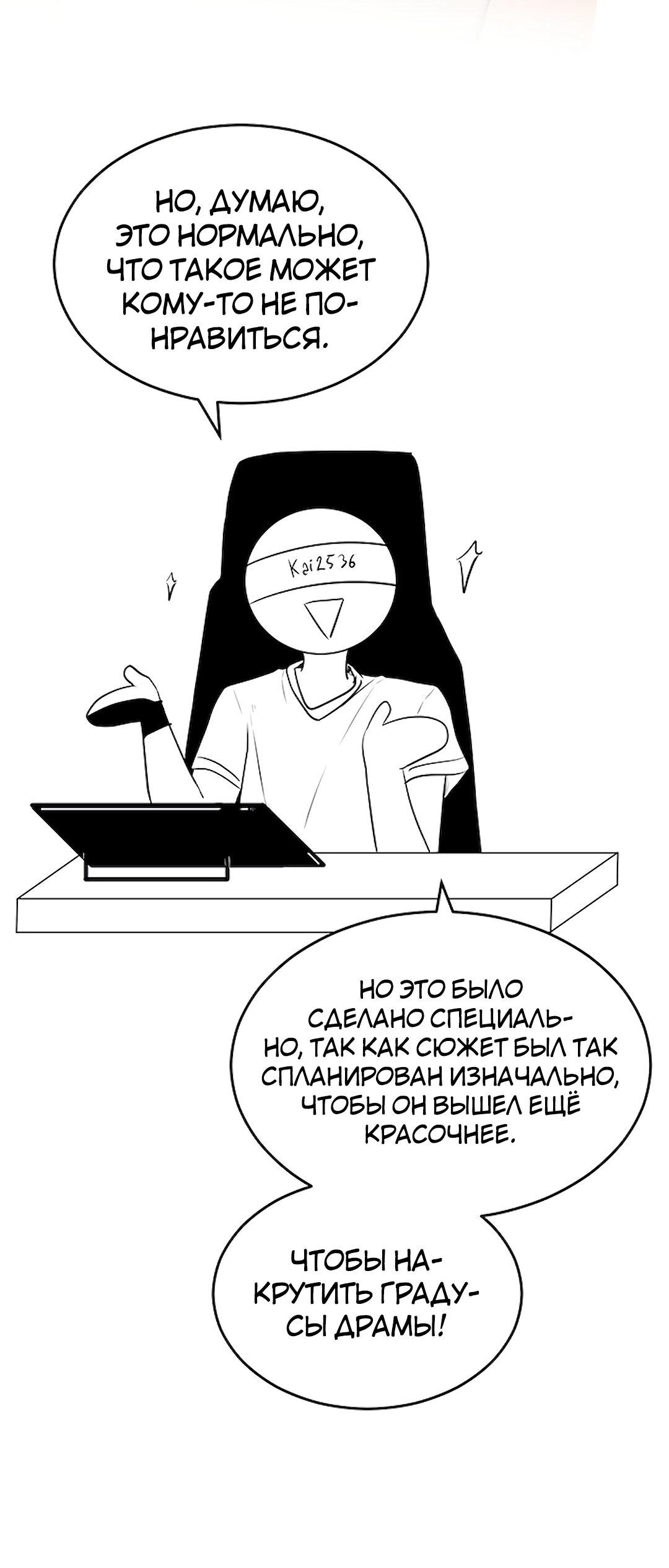 Манга Студенческая жизнь, о которой я мечтала... совсем не такая! - Глава 131.5 Страница 32