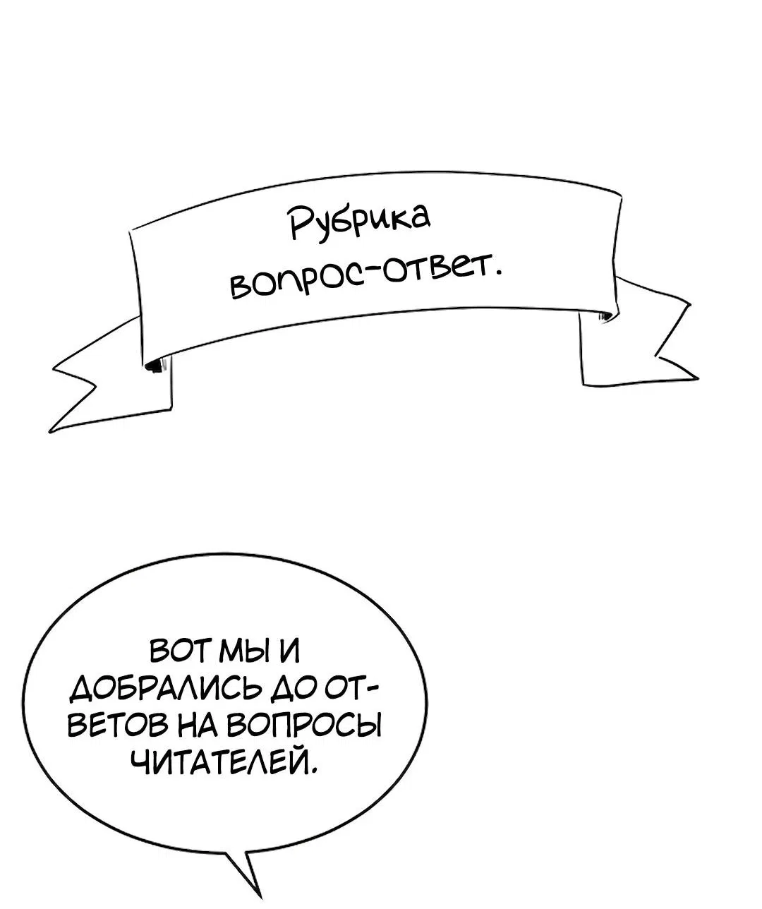 Манга Студенческая жизнь, о которой я мечтала... совсем не такая! - Глава 131.5 Страница 54