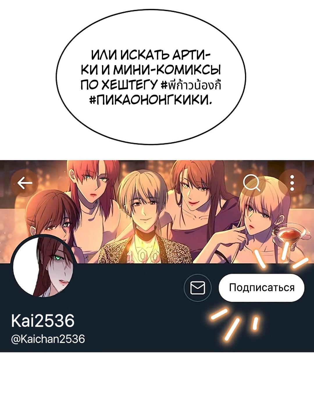 Манга Студенческая жизнь, о которой я мечтала... совсем не такая! - Глава 131.5 Страница 50