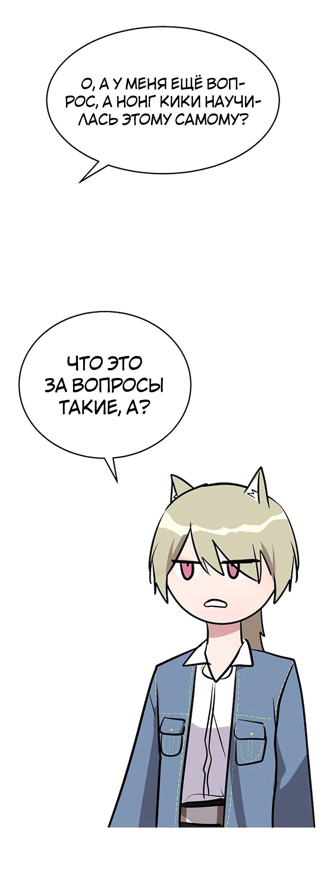 Манга Студенческая жизнь, о которой я мечтала... совсем не такая! - Глава 131.5 Страница 87