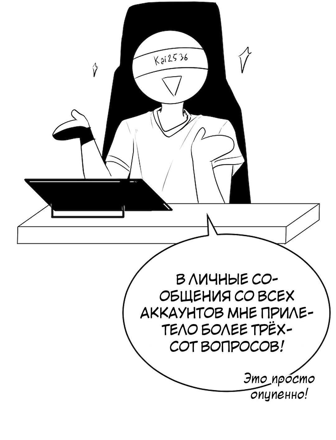 Манга Студенческая жизнь, о которой я мечтала... совсем не такая! - Глава 131.5 Страница 55