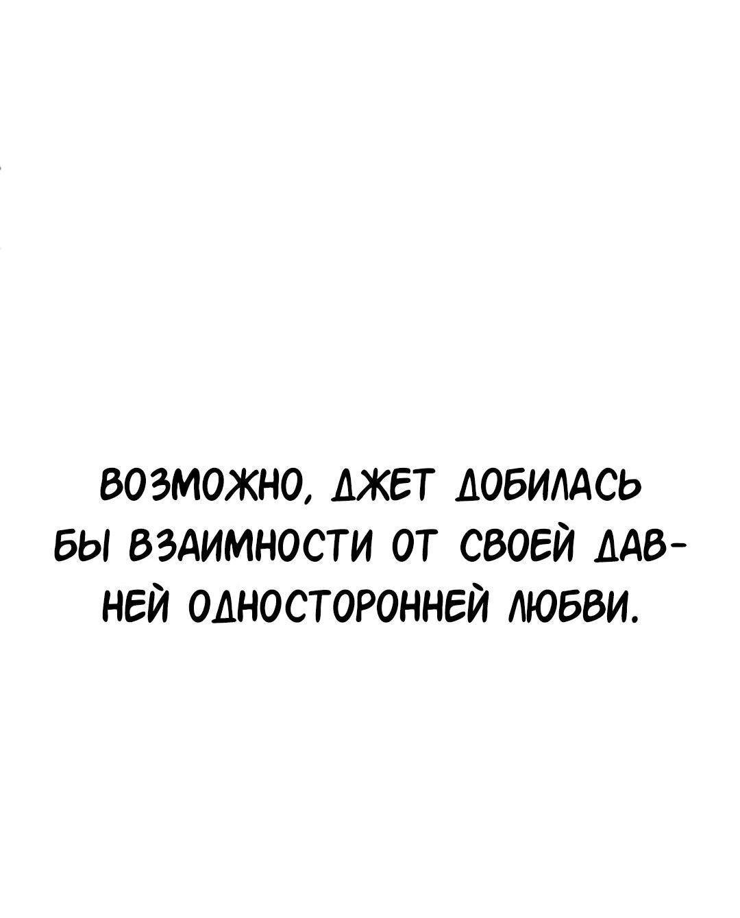 Манга Студенческая жизнь, о которой я мечтала... совсем не такая! - Глава 131.5 Страница 153
