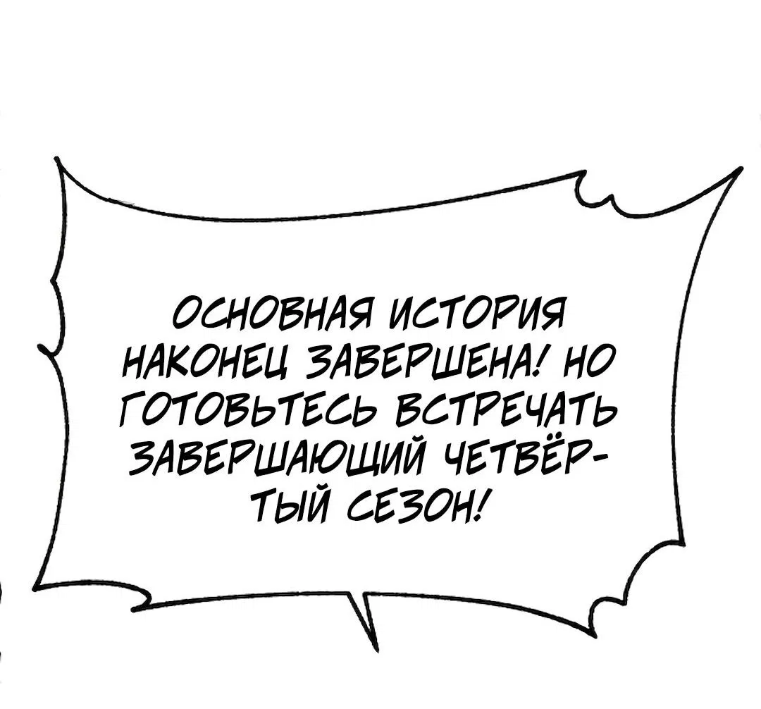 Манга Студенческая жизнь, о которой я мечтала... совсем не такая! - Глава 131.5 Страница 25