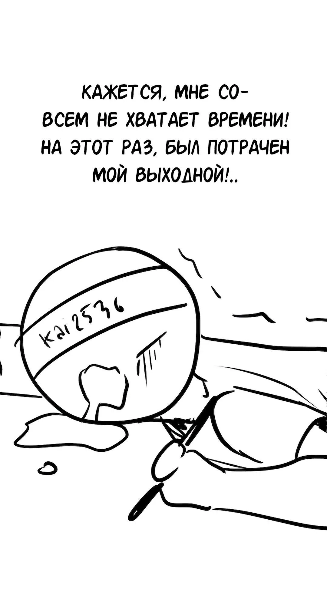 Манга Студенческая жизнь, о которой я мечтала... совсем не такая! - Глава 131.5 Страница 18
