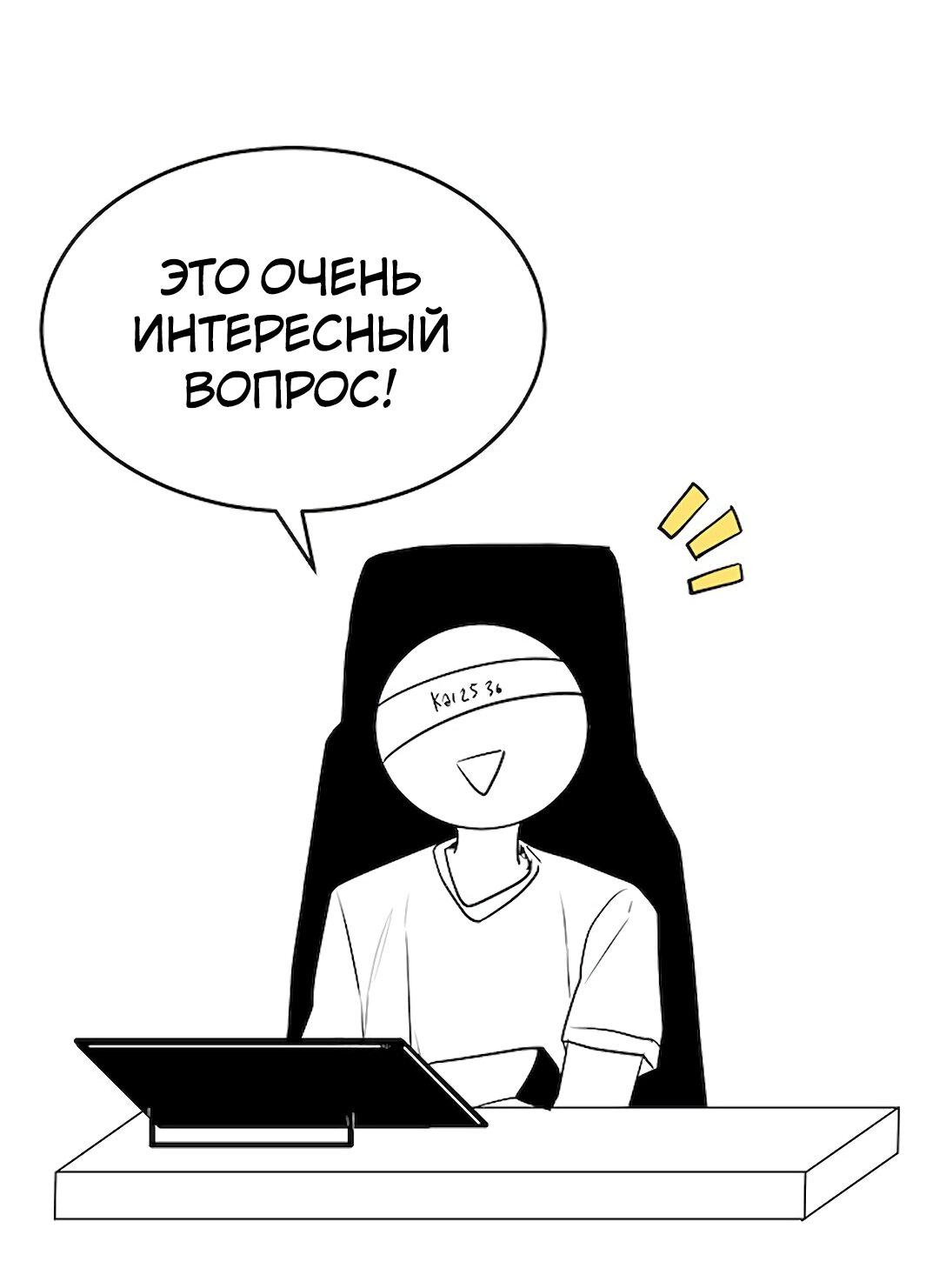 Манга Студенческая жизнь, о которой я мечтала... совсем не такая! - Глава 131.5 Страница 58