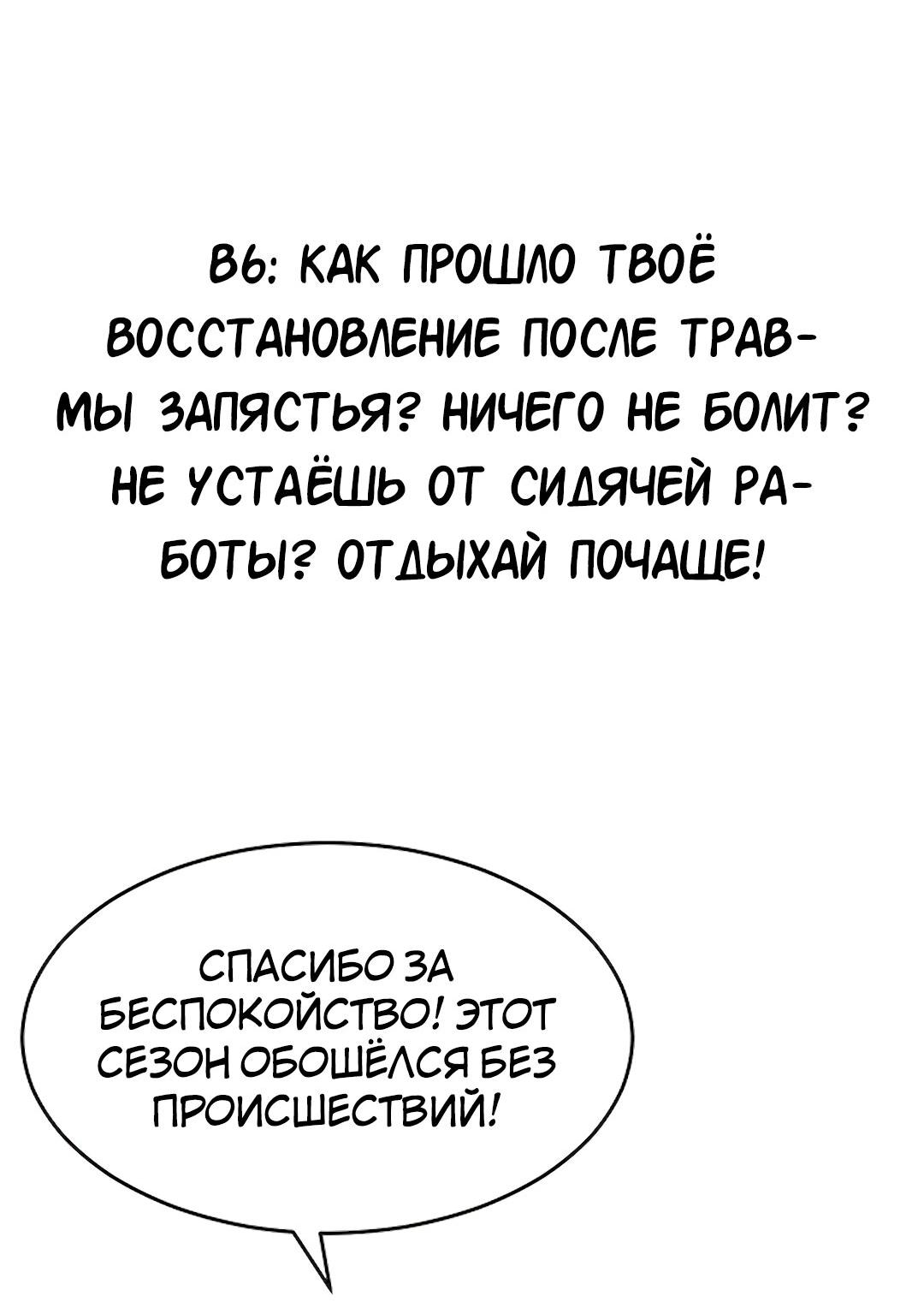 Манга Студенческая жизнь, о которой я мечтала... совсем не такая! - Глава 131.5 Страница 76