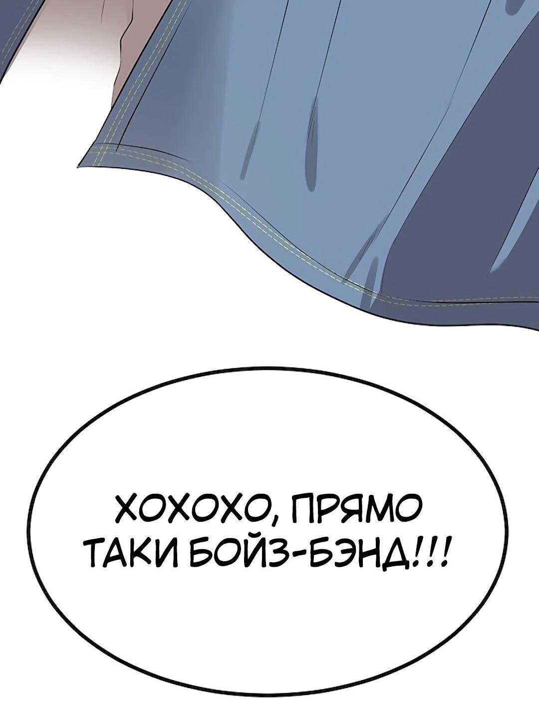 Манга Студенческая жизнь, о которой я мечтала... совсем не такая! - Глава 131.5 Страница 70