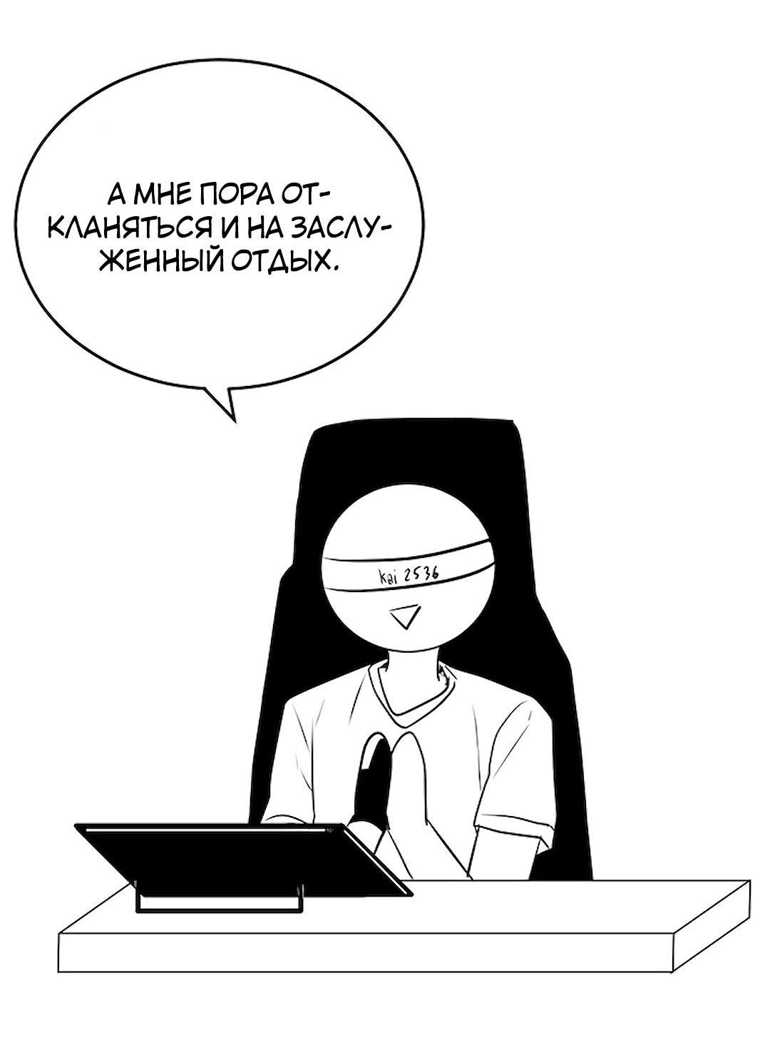 Манга Студенческая жизнь, о которой я мечтала... совсем не такая! - Глава 131.5 Страница 195