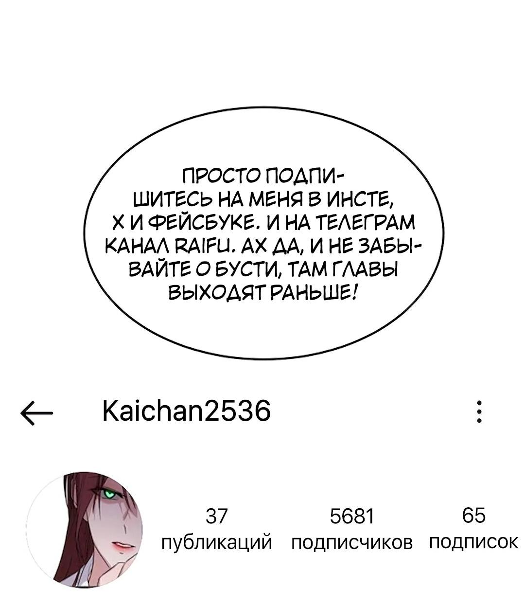 Манга Студенческая жизнь, о которой я мечтала... совсем не такая! - Глава 131.5 Страница 51