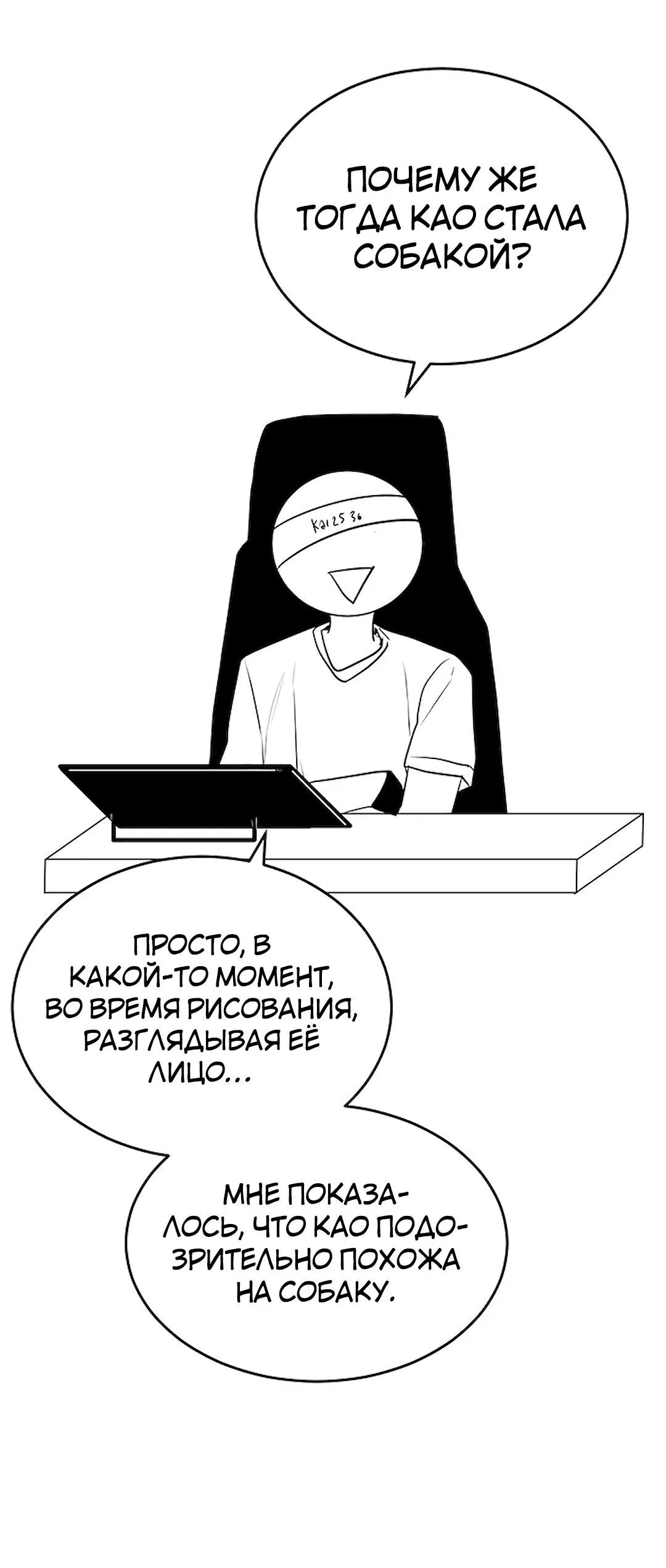 Манга Студенческая жизнь, о которой я мечтала... совсем не такая! - Глава 131.5 Страница 116