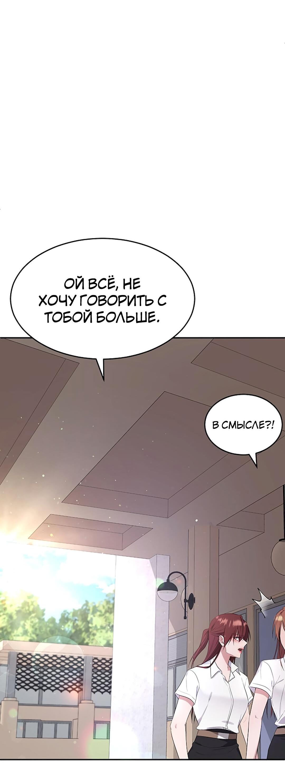 Манга Студенческая жизнь, о которой я мечтала... совсем не такая! - Глава 131.5 Страница 174