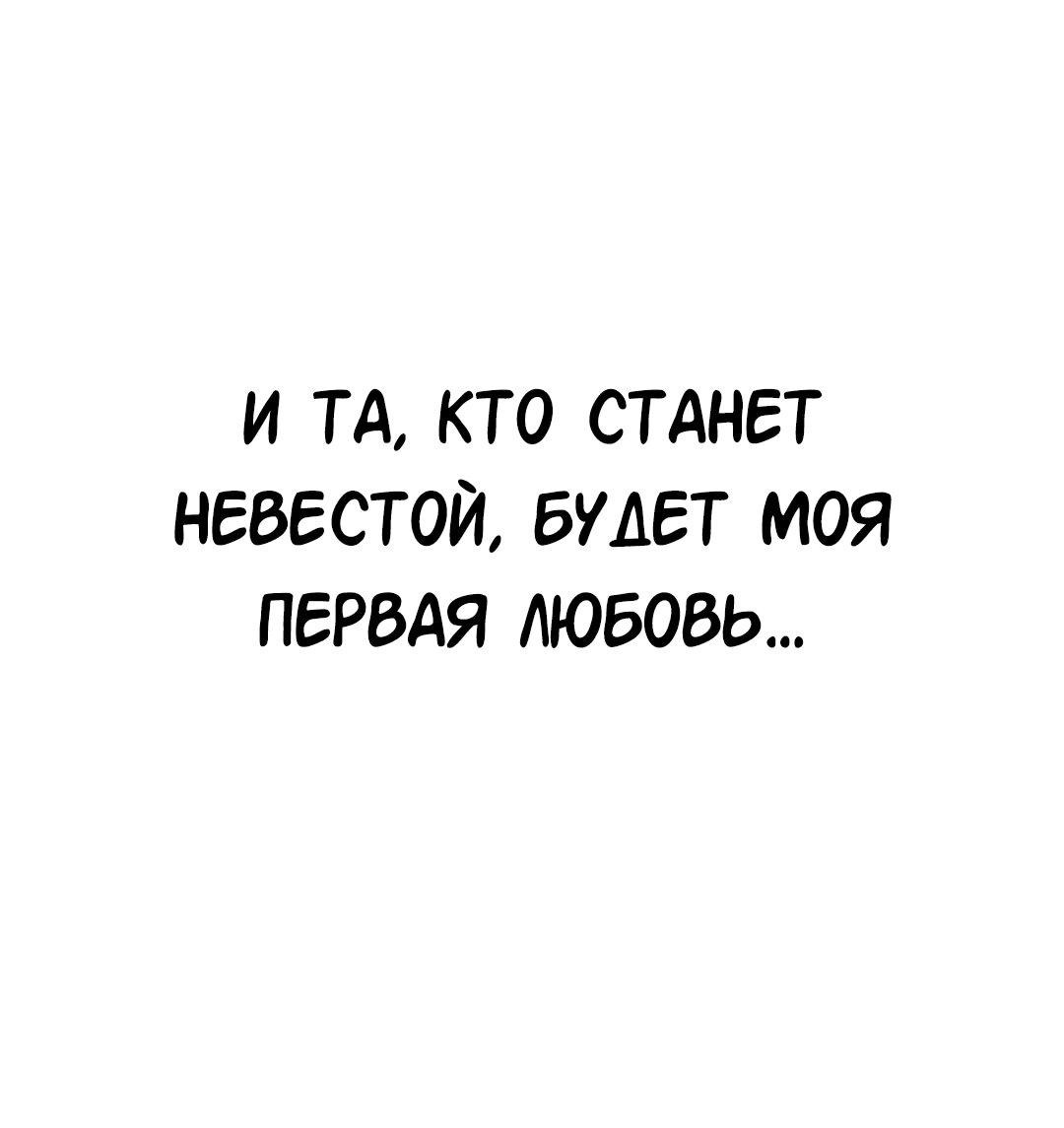 Манга Студенческая жизнь, о которой я мечтала... совсем не такая! - Глава 134 Страница 13