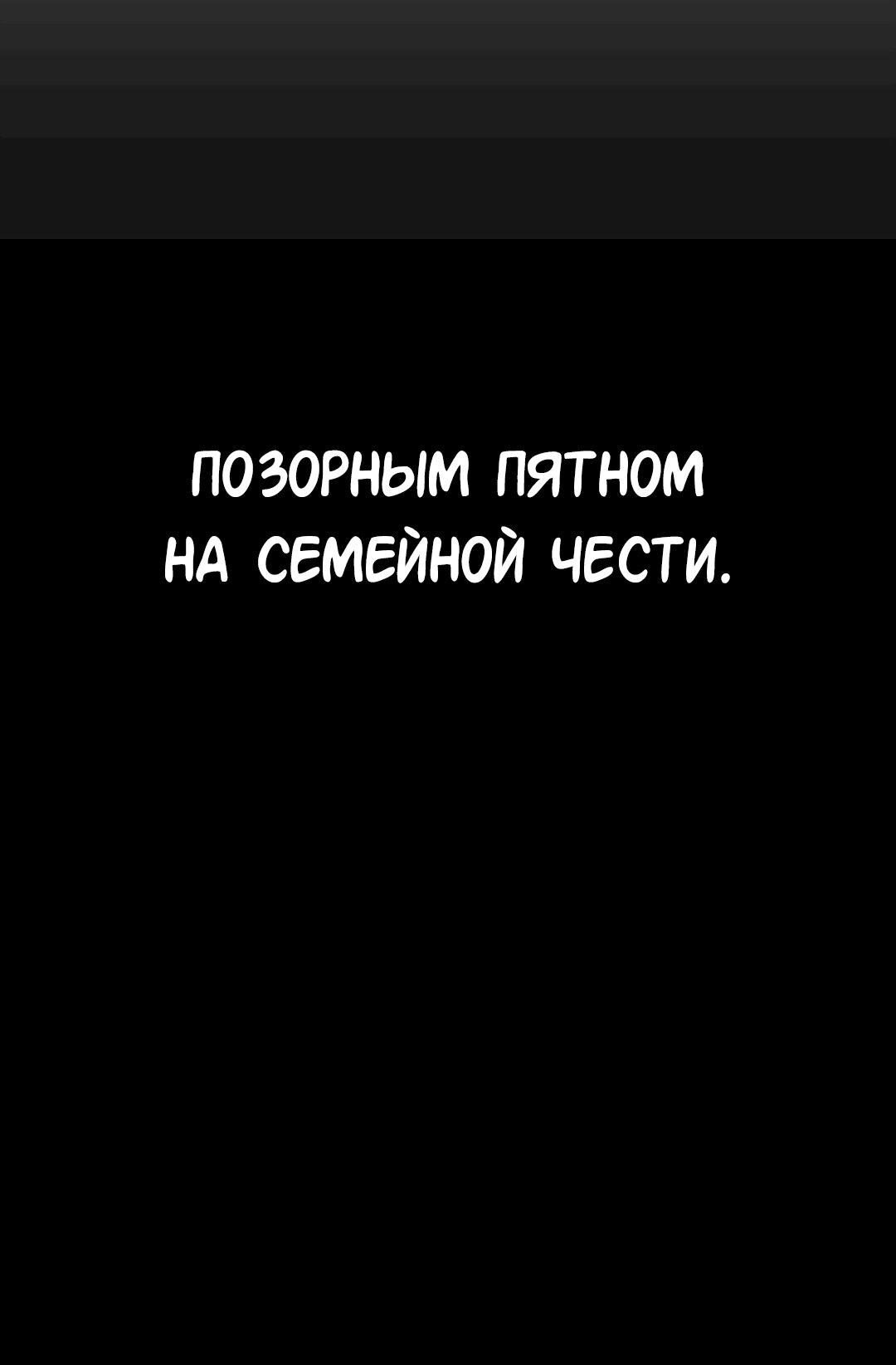 Манга Студенческая жизнь, о которой я мечтала... совсем не такая! - Глава 134 Страница 54