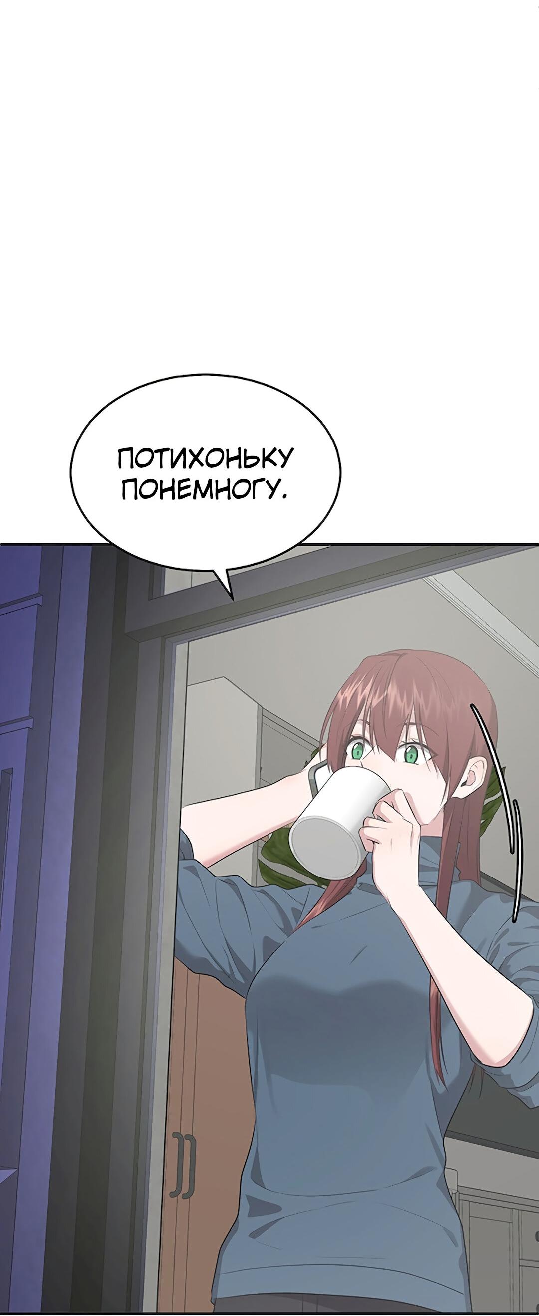 Манга Студенческая жизнь, о которой я мечтала... совсем не такая! - Глава 134 Страница 35
