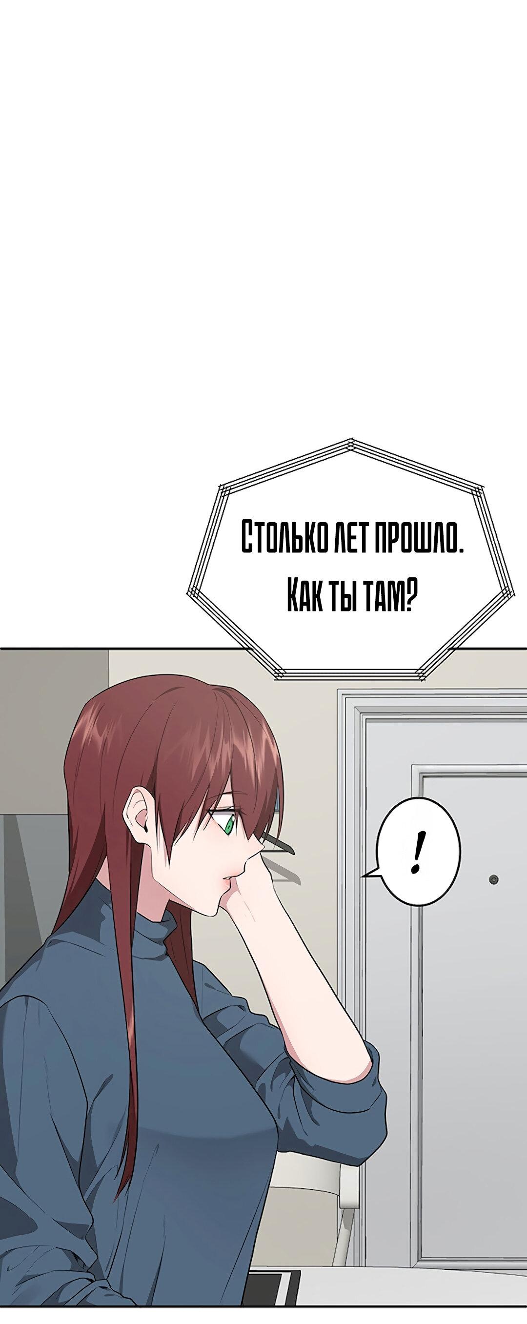 Манга Студенческая жизнь, о которой я мечтала... совсем не такая! - Глава 134 Страница 30