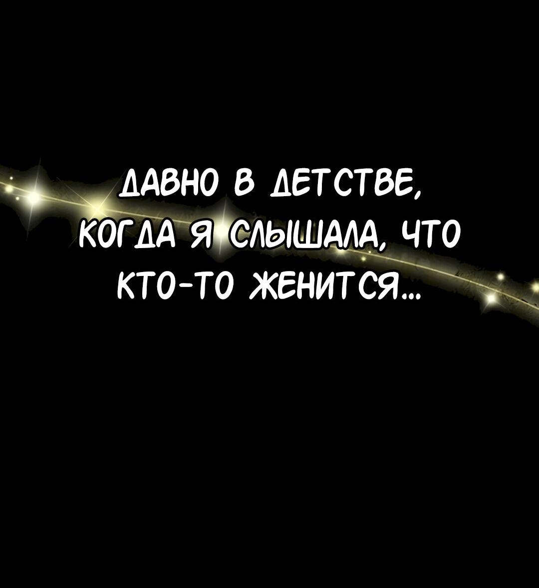 Манга Студенческая жизнь, о которой я мечтала... совсем не такая! - Глава 134 Страница 3