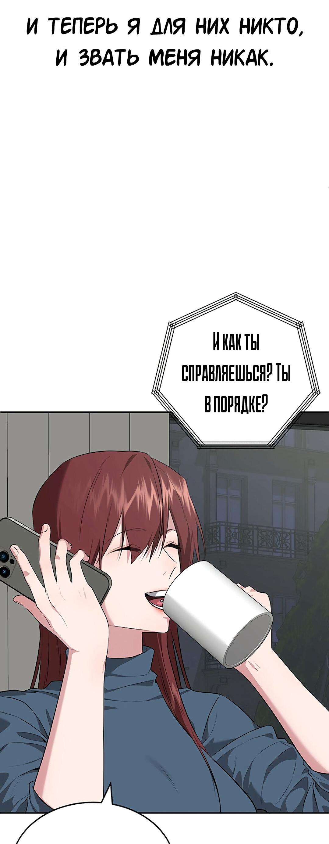 Манга Студенческая жизнь, о которой я мечтала... совсем не такая! - Глава 134 Страница 40