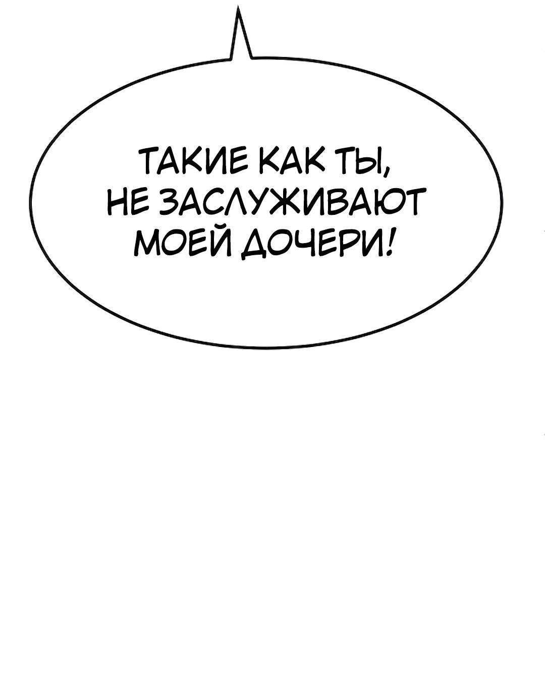 Манга Студенческая жизнь, о которой я мечтала... совсем не такая! - Глава 135 Страница 34