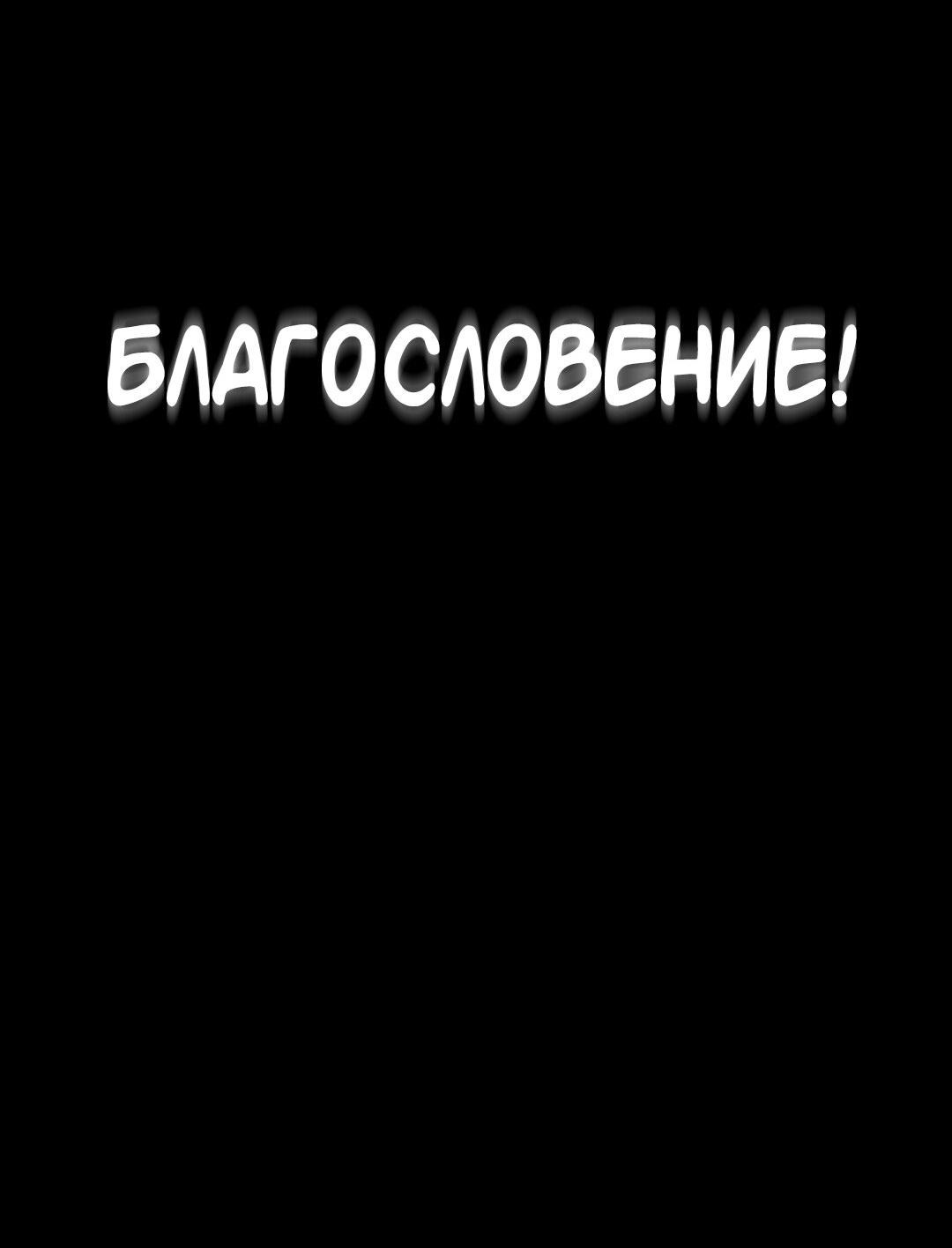 Манга Студенческая жизнь, о которой я мечтала... совсем не такая! - Глава 135 Страница 29