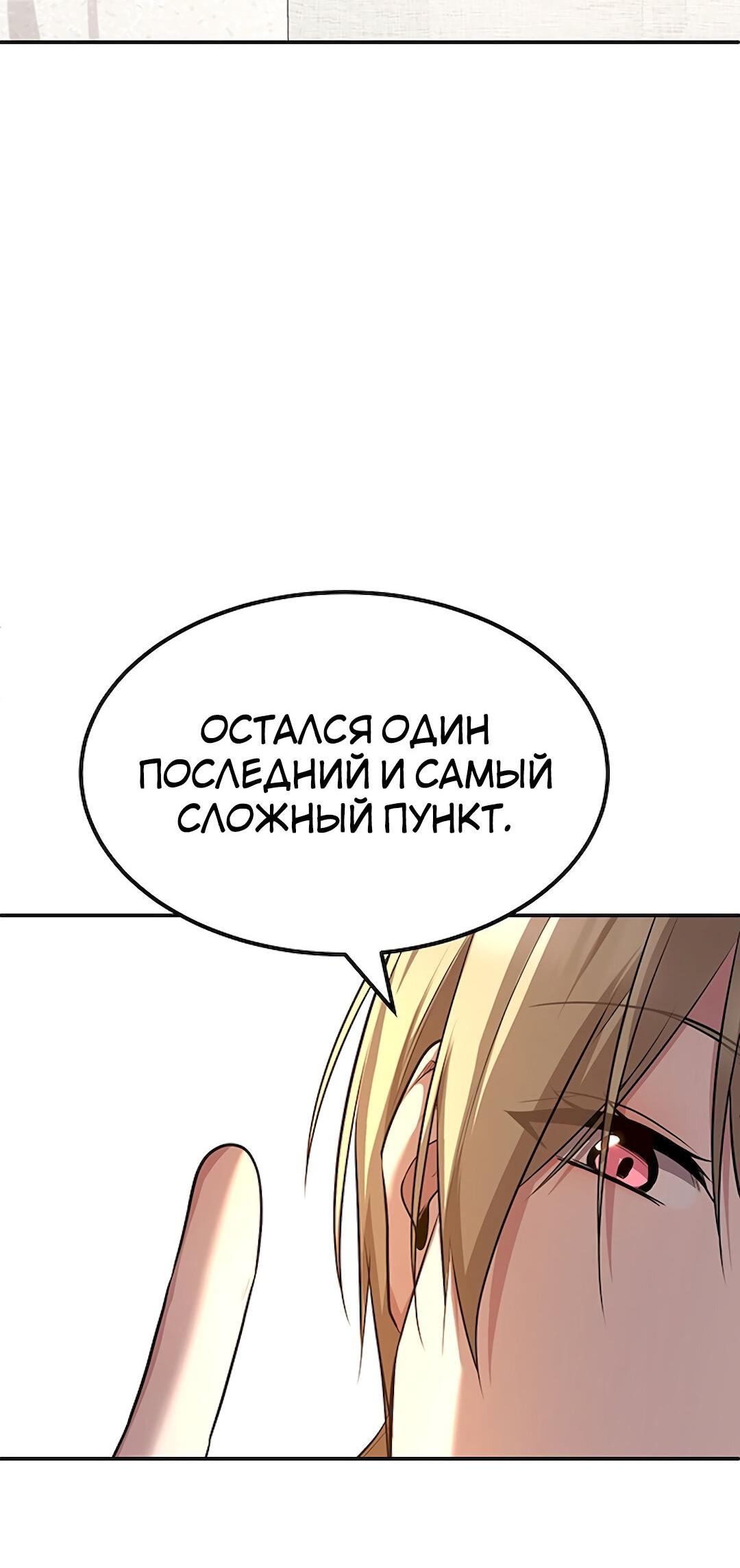 Манга Студенческая жизнь, о которой я мечтала... совсем не такая! - Глава 135 Страница 25