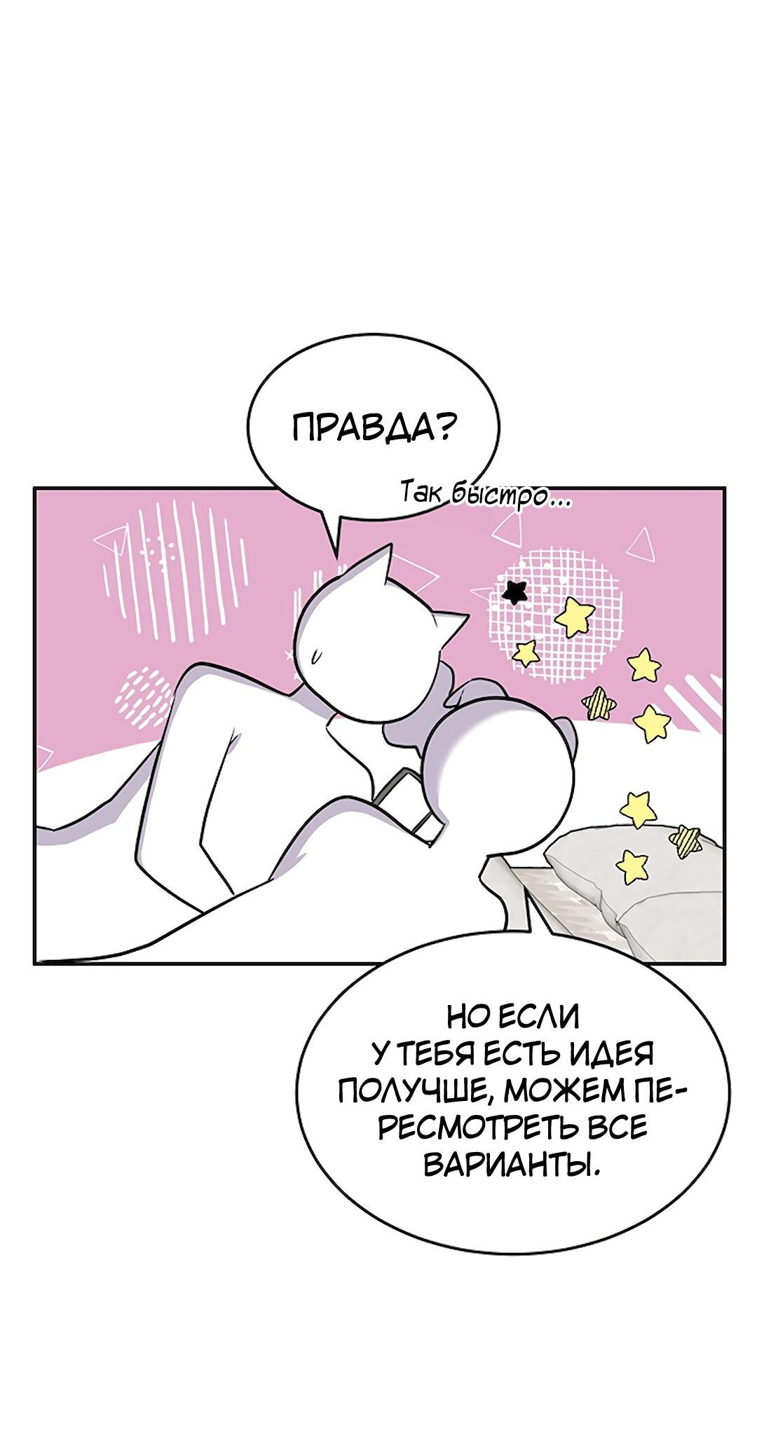 Манга Студенческая жизнь, о которой я мечтала... совсем не такая! - Глава 135 Страница 16