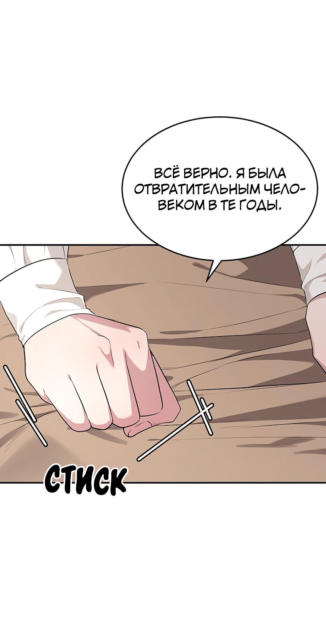 Манга Студенческая жизнь, о которой я мечтала... совсем не такая! - Глава 135 Страница 42