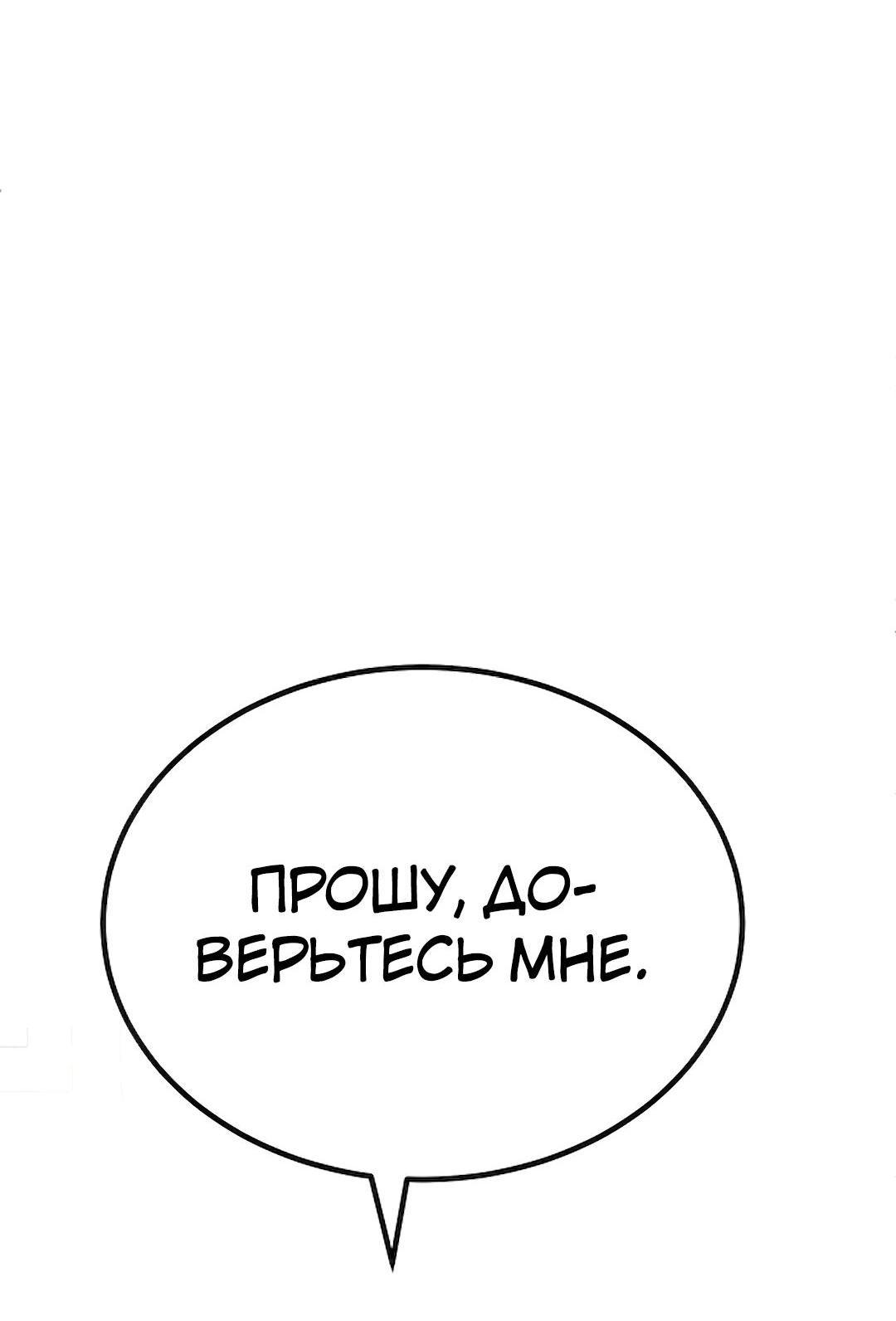 Манга Студенческая жизнь, о которой я мечтала... совсем не такая! - Глава 135 Страница 49