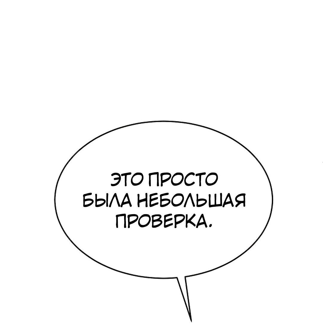 Манга Студенческая жизнь, о которой я мечтала... совсем не такая! - Глава 135 Страница 55