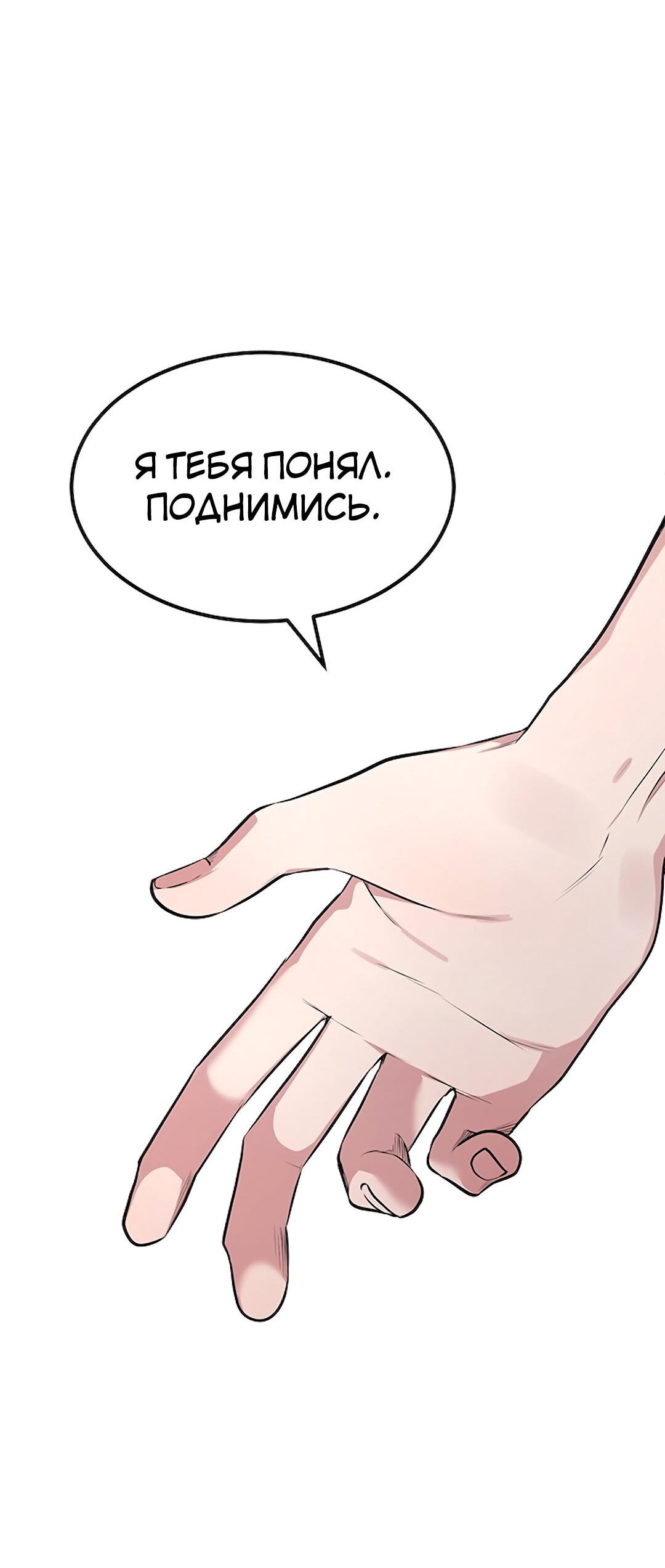 Манга Студенческая жизнь, о которой я мечтала... совсем не такая! - Глава 135 Страница 54