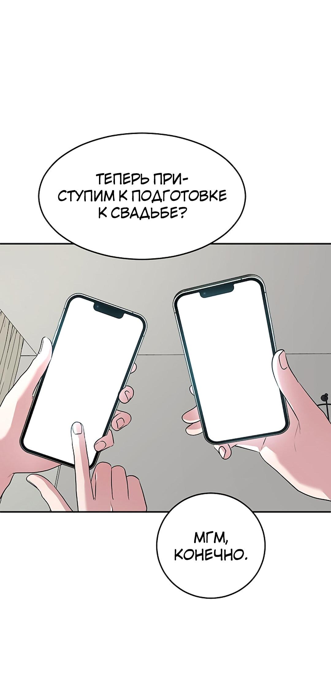 Манга Студенческая жизнь, о которой я мечтала... совсем не такая! - Глава 135 Страница 1