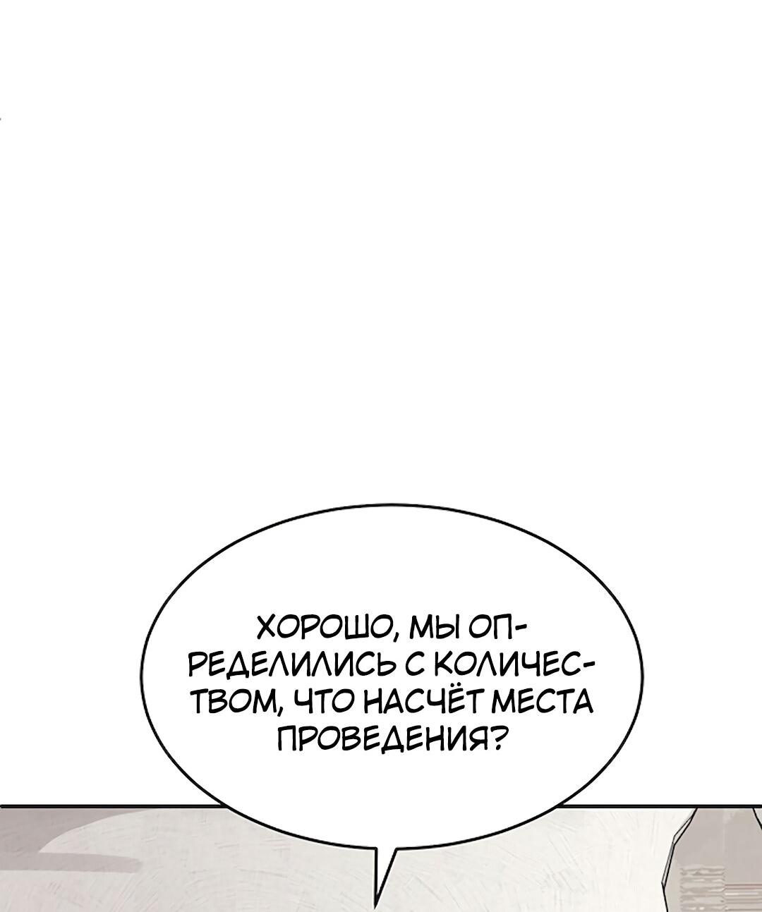 Манга Студенческая жизнь, о которой я мечтала... совсем не такая! - Глава 135 Страница 13