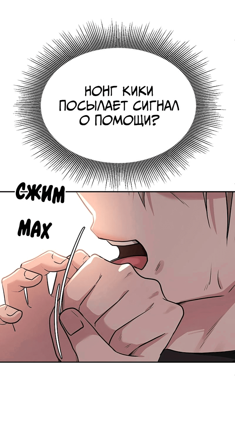 Манга Студенческая жизнь, о которой я мечтала... совсем не такая! - Глава 137 Страница 16