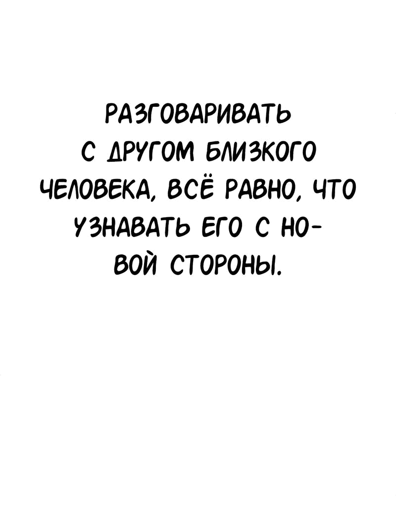 Манга Студенческая жизнь, о которой я мечтала... совсем не такая! - Глава 137 Страница 41