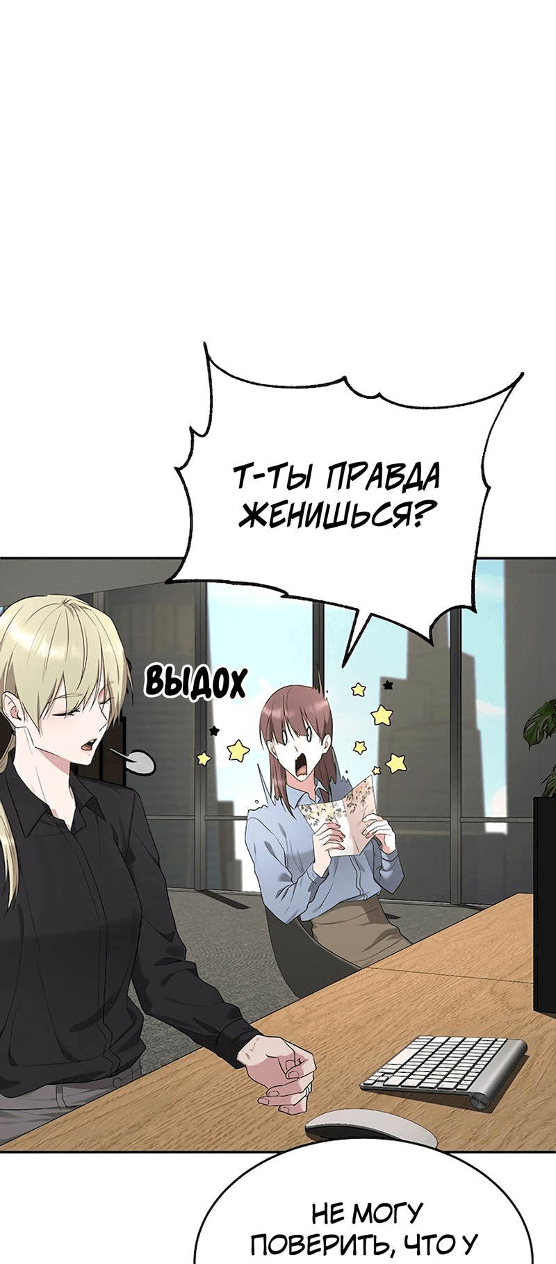 Манга Студенческая жизнь, о которой я мечтала... совсем не такая! - Глава 136 Страница 36