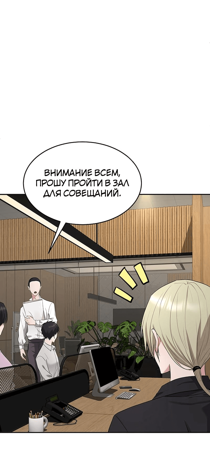 Манга Студенческая жизнь, о которой я мечтала... совсем не такая! - Глава 136 Страница 44