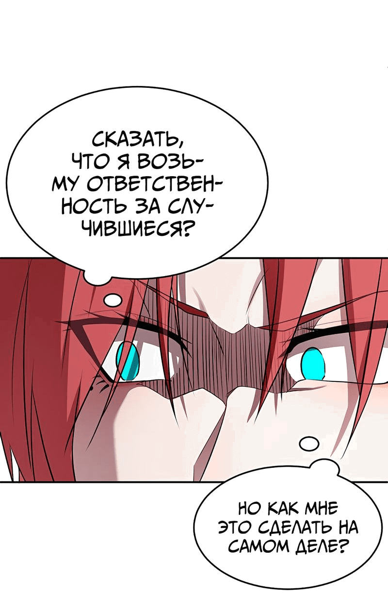 Манга Студенческая жизнь, о которой я мечтала... совсем не такая! - Глава 141 Страница 27