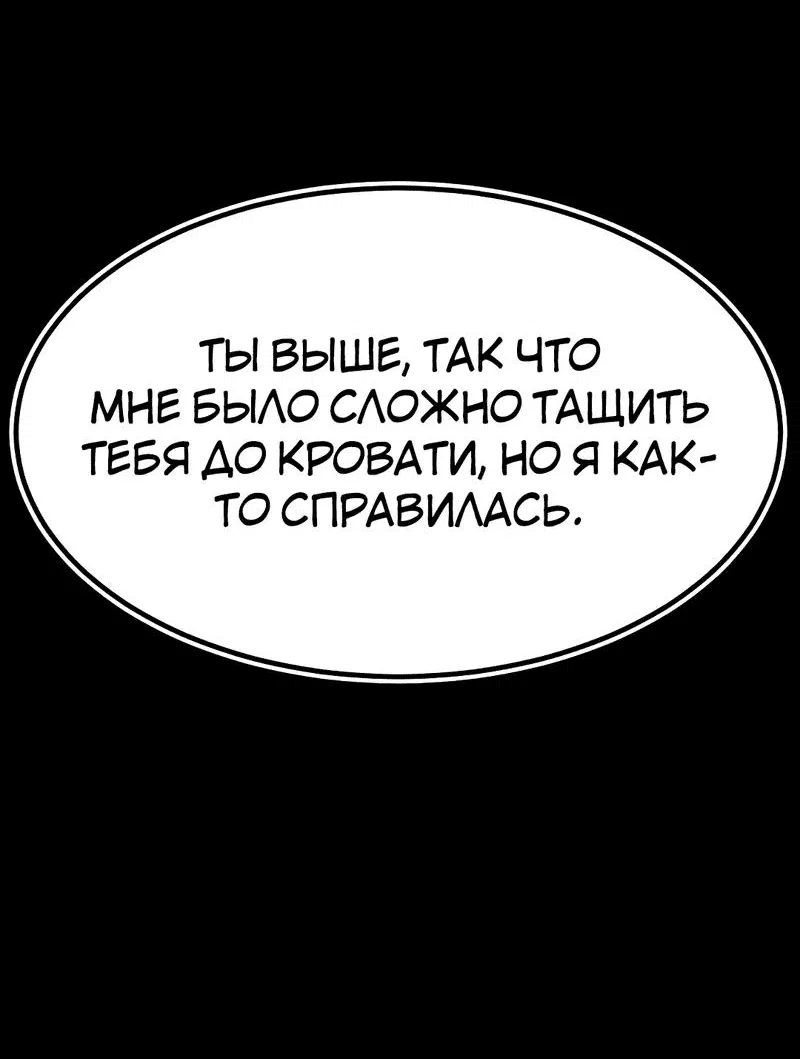 Манга Студенческая жизнь, о которой я мечтала... совсем не такая! - Глава 141 Страница 20