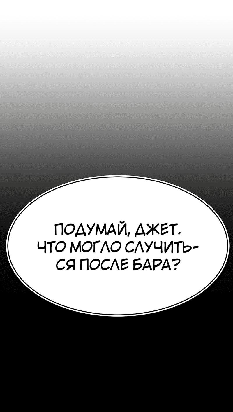Манга Студенческая жизнь, о которой я мечтала... совсем не такая! - Глава 141 Страница 17
