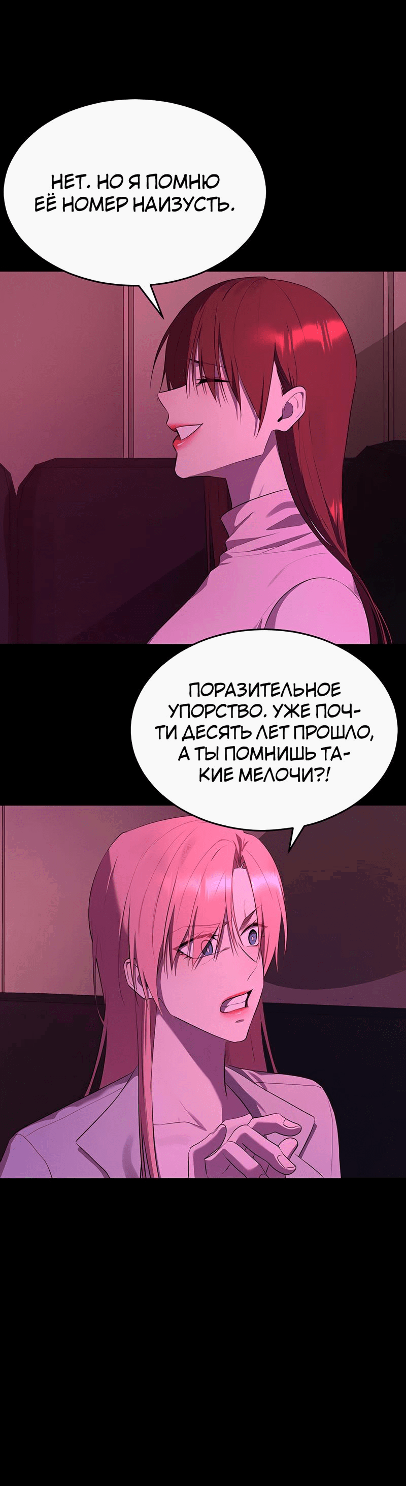 Манга Студенческая жизнь, о которой я мечтала... совсем не такая! - Глава 141 Страница 52