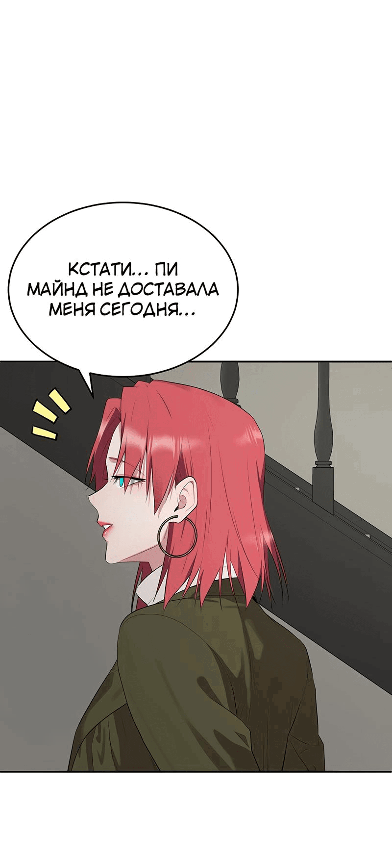 Манга Студенческая жизнь, о которой я мечтала... совсем не такая! - Глава 141 Страница 41