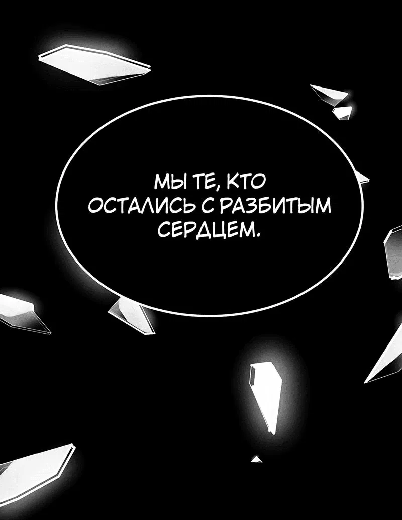 Манга Студенческая жизнь, о которой я мечтала... совсем не такая! - Глава 140 Страница 37