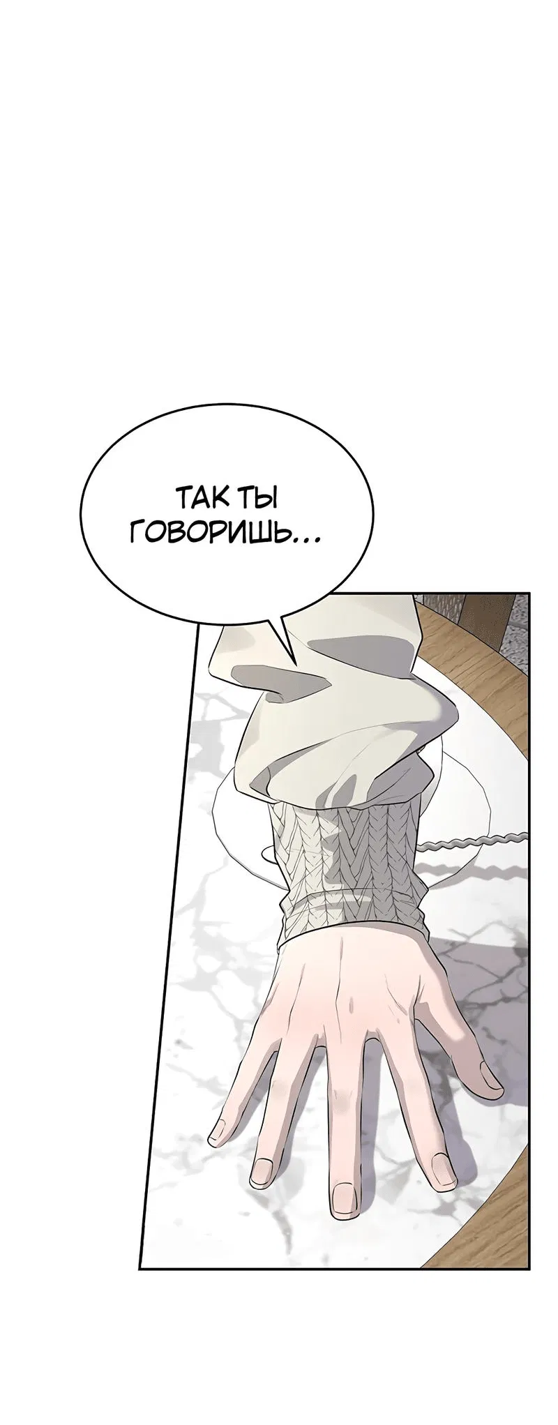 Манга Студенческая жизнь, о которой я мечтала... совсем не такая! - Глава 140 Страница 7